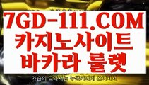 『 카지노칩구매』⇲올인구조대 온라인카지노⇱   【 7GD-111.COM 】카지노 신규가입쿠폰 카지노소개 실배팅⇲올인구조대 온라인카지노⇱『 카지노칩구매』