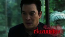 เรื่องบนเตียง EP 2 ตอนที่ 2 วันที่ 14 สิงหาคม 2562