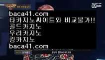 새로운주소●●○KOREABET▦baca41.com▦pagcor▦먹튀사이트▦baca41.com●●○새로운주소