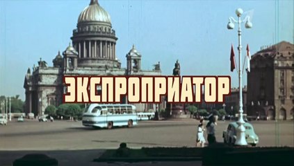 Экспроприатор (2019)  - 14 серия смотреть онлайн