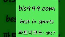 챔스분석{bis999.com 추천인 abc7 ┫]]] 토토축구 스포츠프로토 토토프로토세상사는이야기 사다리잘하는법 야구토토분석 토토적중결과 MLB프로토{챔스분석