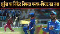 India vs West Indies 3rd ODI: Evin Lewis departs for 43, Yuzvendra Chahal strikes | वनइंडिया हिंदी
