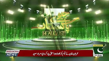 Special Documentary   – 14th August 2019