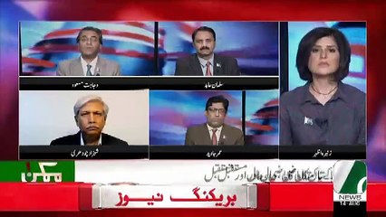 Mumkin  – 14th August 2019