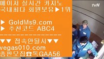 모카 【 공식인증 | GoldMs9.com | 가입코드 ABC4  】 ✅안전보장메이저 ,✅검증인증완료 ■ 가입*총판문의 GAA56 ■바둑이노하우 只 해외메이저 골드카지노 只 카지노사이트 추천 只 PC포커사이트1위정품고스톱 【 공식인증 | GoldMs9.com | 가입코드 ABC4  】 ✅안전보장메이저 ,✅검증인증완료 ■ 가입*총판문의 GAA56 ■카지노 사이트 ㎙ casino ㎙ 6년차 무사고 ㎙ 먹튀없는 골드카지노실시간사이트 1위 【 공식인증 | Go