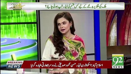 92 at 8 – 14th August 2019