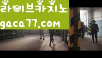 『맥스카지노』【 gaca77.com】 ⋟【라이브】온라인바카라(((gaca77.com▧)온라인카지노)실시간카지노『맥스카지노』【 gaca77.com】 ⋟【라이브】