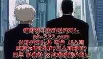 모바일바카라주소■■생박♣오카다카지노♣pb-222.com♣바카라게임♣바카라게임방법♣바카라룰♣라스베가스♣필리핀♣마닐라♣마닐라카지노♣마닐라온라인♣카지노사이트♣■■모바일바카라주소