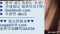 빠른 충환전   ム 바카라게임 【 공식인증 | GoldMs9.com | 가입코드 ABC5  】 ✅안전보장메이저 ,✅검증인증완료 ■ 가입*총판문의 GAA56 ■OK카지노 ㉨ 빠징코 ㉨ 카지노추천 ㉨ 놀이터추천 ム 빠른 충환전