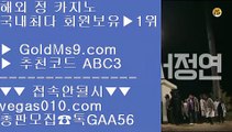 cod라이브 ⇉✅라이브카지노 - ((( あ GOLDMS9.COM ♣ 추천인 ABC3 あ ))) - 라이브카지노 실제카지노 온라인카지노✅⇉ cod라이브