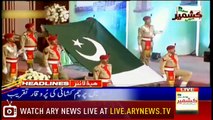 ARY News Headlines |Pakistan seeks UNSC emergency session over Kashmir| 9PM | 14 August 2019