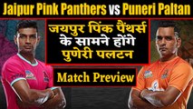 Pro Kabaddi League 2019: Jaipur Pink Panthers Vs Puneri Paltan | Match Preview | वनइंडिया हिंदी