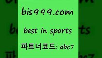 야구예측[[bis999.com 추천인 abc7 ￥】 나눔파워볼 유료픽스터 축구무료보기 K리그결과 스포츠토토발매중단 해외축구픽 웨스트브로미치앨비언FC[[야구예측