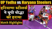 Pro Kabaddi League 2019: Haryana Steelers clinch third win on the trot | वनइंडिया हिंदी