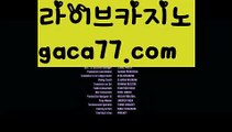 【LIVE】【카지노사이트쿠폰】‍우리카지노- ( →【 gaca77.com 】←) -바카라사이트 우리카지노 온라인바카라 카지노사이트 마이다스카지노 인터넷카지노 카지노사이트추천 ‍【LIVE】【카지노사이트쿠폰】