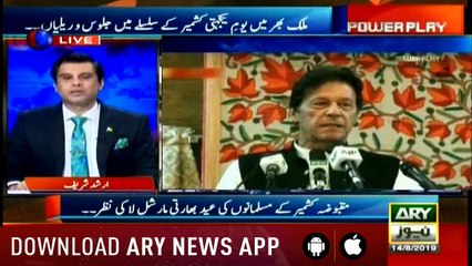 Power Play | Arshad Sharif  | ARYNews | 14 August 2019