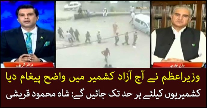 PM Imran vows to raise Kashmir issue at every forum: Shah Mehmood Qureshi