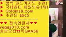 최고등급카지노   ガ 필리핀카지노정품 【 공식인증 | GoldMs9.com | 가입코드 ABC5  】 ✅안전보장메이저 ,✅검증인증완료 ■ 가입*총판문의 GAA56 ■미니바카라 ;;@@ 바카라게임 ;;@@ 바카라게임 ;;@@ 바카라방법 ガ 최고등급카지노