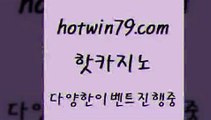 카지노 접속 ===>http://hotwin79.com  카지노 접속 ===>http://hotwin79.com  hotwin79.com 바카라사이트 hotwin79.com )-카지노-바카라-카지노사이트-바카라사이트-마이다스카지노hotwin79.com ぶ]]】바카라사이트 | 카지노사이트 | 마이다스카지노 | 바카라 | 카지노hotwin79.com 】銅 ) -카지노사이트추천hotwin79.com】Θ) -바카라사이트 코리아카지노 온라인바카라 온라인카지노 마