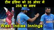 India vs West Indies 3rd ODI: India need 255 runs  in 35 overs to win series| वनइंडिया हिंदी