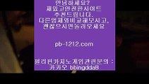 pb-1212.com☎네츄럴나인§§pb-1212.com§네츄럴식스§삥따쟁이§슬로우바카라§§pb-1212.com§바카라바카라§하루종일9§황금골드§황금온라인§366일바카라§대박온라인§나워주는온라인§☎pb-1212.com