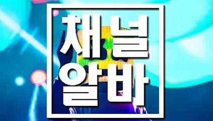 핫한아르바이트 ▷ channelalba.com ◁ 하루알바 ꀔ 핫한아르바이트 하이쩜오 ꀀ 하드코어알바모집 ꁕ # 채널알바강남 하루알바 ᚐ 하드코어알바