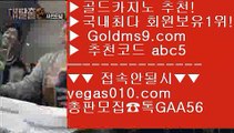 라이브바카라 ㉪ 카지노돈벌기 【 공식인증 | GoldMs9.com | 가입코드 ABC5  】 ✅안전보장메이저 ,✅검증인증완료 ■ 가입*총판문의 GAA56 ■소셜카지노시장규모 ㆅㆅㆅ 마이다스무료숙박 ㆅㆅㆅ pc슬롯머게임 ㆅㆅㆅ cod라이브 ㉪ 라이브바카라