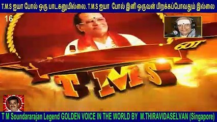 T M Soundararajan Legend-  பாட்டுத்தலைவன் டி.எம்.எஸ்  Episode - 16