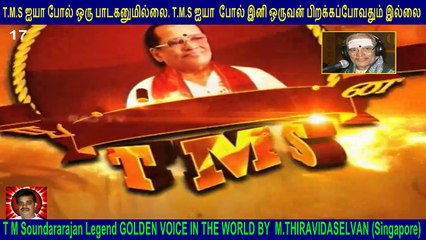 T M Soundararajan Legend-  பாட்டுத்தலைவன் டி.எம்.எஸ்  Episode - 17