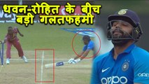 India vs West Indies 3rd ODI: Rohit Sharma departs after big Miscommunication  | वनइंडिया हिंदी