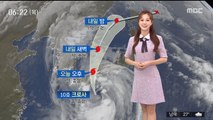 [날씨] 태풍 크로사 영향 비…동해안 강풍·폭우 대비