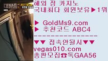 룰렛공식     안전충환전 카지노 추천 【 공식인증 | GoldMs9.com | 가입코드 ABC4  】 ✅안전보장메이저 ,✅검증인증완료 ■ 가입*총판문의 GAA56 ■해외검증된사이트 @,.@ 카지노달인 @,.@ cod홀짝 @,.@ 전자룰렛패턴도     룰렛공식