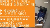 오카다카지노호텔 【 공식인증 | GoldMs9.com | 가입코드 ABC4  】 ✅안전보장메이저 ,✅검증인증완료 ■ 가입*총판문의 GAA56 ■마이다스카지노인터넷사이트 ㉧ 해외안전카지노 ㉧ 원장 영상 ㉧ 미투온실재카지노 【 공식인증 | GoldMs9.com | 가입코드 ABC4  】 ✅안전보장메이저 ,✅검증인증완료 ■ 가입*총판문의 GAA56 ■먹튀없는casino 只 모바일바둑이1위 只 카지노바카라 只 해외카지노사이트골드카지노실시간 【 공식인증 | Go