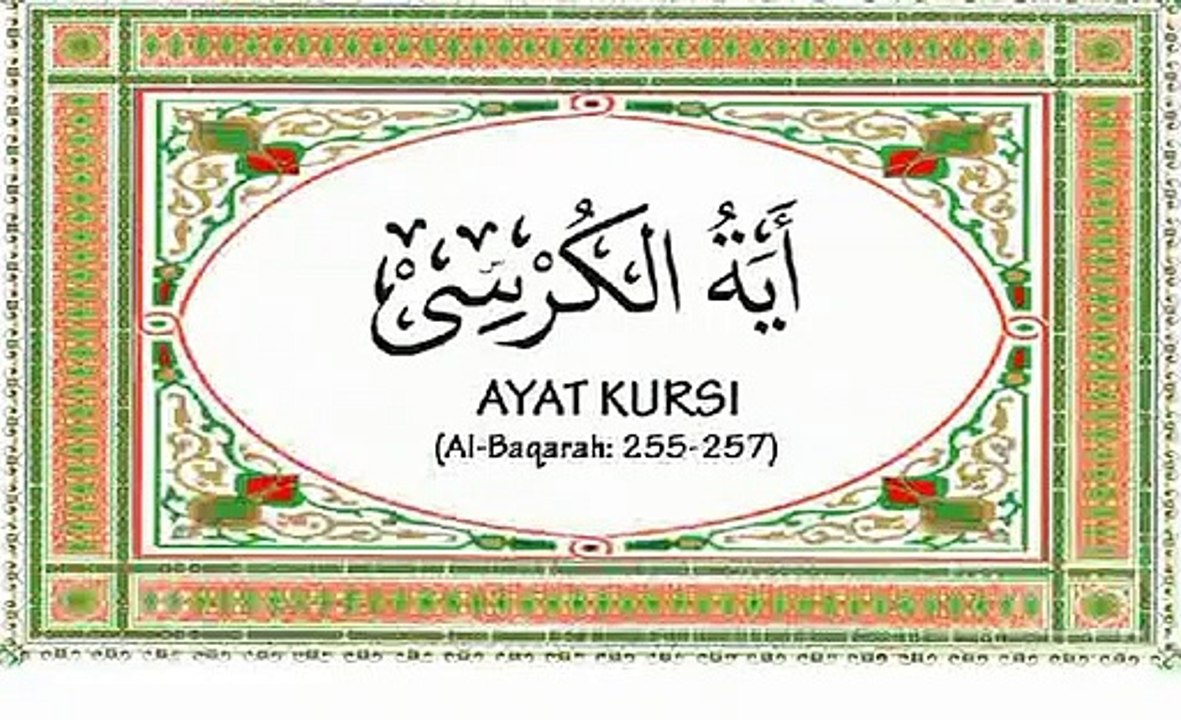 Ayat Kursi (Al-Baqoroh_ 255-257) ♥ by Mohamad Thoha Al-Junayd