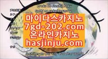 최고등급카지노    ウ ✅워터프론트     https://www.hasjinju.com  워터프론트  -  마이다스카지노✅ ウ  최고등급카지노