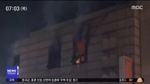 고시원 화재 3명 부상…호텔서 '흉기난동' 2명 사상