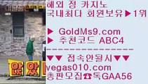 카지노배팅사이트    실시간씨오디카지노 【 공식인증 | GoldMs9.com | 가입코드 ABC4  】 ✅안전보장메이저 ,✅검증인증완료 ■ 가입*총판문의 GAA56 ■바카라그림 ㈏ 실재동영상 ㈏ 바카라카지노 ㈏ 바카라확률    카지노배팅사이트