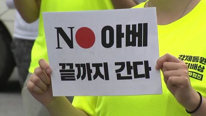 "우리가 역사의 증인" 대학생 단체도 日 규탄 / YTN