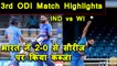 India vs WI 3rd ODI: Virat Kohli’s 43rd century helps India to win ODI series | वनइंडिया हिंदी