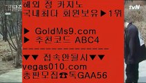 바카라 안전놀이터   ⚕ 깔끔한영상 카지노 【 공식인증 | GoldMs9.com | 가입코드 ABC4  】 ✅안전보장메이저 ,✅검증인증완료 ■ 가입*총판문의 GAA56 ■cod조작 ♀ 안전 ♀ 카지노안내 ♀ 룰렛시스탬배팅   ⚕ 바카라 안전놀이터