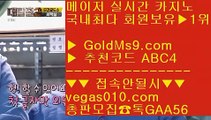 안전카지노사이트 【 공식인증 | GoldMs9.com | 가입코드 ABC4  】 ✅안전보장메이저 ,✅검증인증완료 ■ 가입*총판문의 GAA56 ■해외놀이터 ㉧ 마이다스무료호텔 ㉧ 리잘파크카지노사이트 ㉧ 라이브 배팅사이트1위 골드카지노 【 공식인증 | GoldMs9.com | 가입코드 ABC4  】 ✅안전보장메이저 ,✅검증인증완료 ■ 가입*총판문의 GAA56 ■안전한 골드카지노 ㎚ 안전배팅 ㎚ 먹튀없는카지노 ㎚ 정품포커바두기사이트 【 공식인증 | GoldM