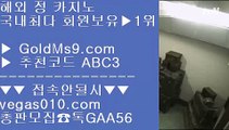 카지노후기 ▼✅리잘파크카지노 【 GOLDMS9.COM ♣ 추천인 ABC3 】 리잘파크카지노✅▼ 카지노후기