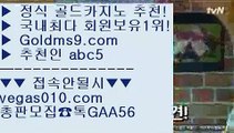 포커사이트 四 라이브카지노 【 공식인증 | GoldMs9.com | 가입코드 ABC5  】 ✅안전보장메이저 ,✅검증인증완료 ■ 가입*총판문의 GAA56 ■아바타카지노 ぷぷぷ 스코어센터 ぷぷぷ 온라인카지노 ぷぷぷ 마이다스카지노정품 四 포커사이트