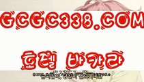 【 카지노신규가입 】↱마이다스실제카지노↲ 【 GCGC338.COM 】라이센스카지노 생중계라이브카지노 진짜바카라↱마이다스실제카지노↲【 카지노신규가입 】