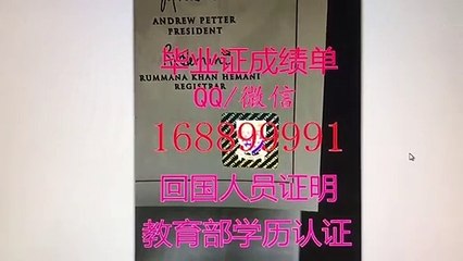 留服/留信/使馆认证,加拿大Bishop's U假毕业证Q/WeChat:1688 99991办毕索大学本科,硕士,研究生毕业证文凭成绩单学位证offer雅思申请学校Bishop's University Diploma,Degree,Transcript