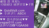 아바타카지노즐거운놀이터 【 공식인증 | GoldMs9.com | 가입코드 ABC4  】 ✅안전보장메이저 ,✅검증인증완료 ■ 가입*총판문의 GAA56 ■실시간 바카라베팅 ￦ 카지노1위사이트 ￦ 카지노배팅 ￦ 아시아카지노아바타카지노