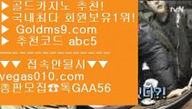 세계1위카지노‼마이다스바카라 【 공식인증 | GoldMs9.com | 가입코드 ABC5  】 ✅안전보장메이저 ,✅검증인증완료 ■ 가입*총판문의 GAA56 ■실시간카지노 @;@ cod주소 @;@ 바카라1위 @;@ 인터넷돈벌기‼세계1위카지노