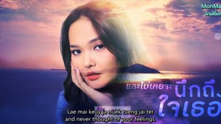 อยากจะพูดว่ารักแต่ไม่มีคนฟัง - Wanna Say Love, But Nobody Is Listening [Eng]