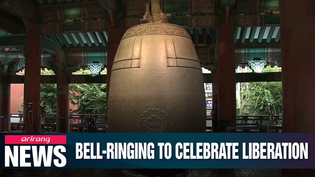 Bell-striking ceremony commemorates 74th anniversary of Korea's independence