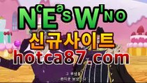 실시간카지노사이트 - ﴾hotca8.com ﴿카카오톡 핫카지노사이트 실시간 |핫카지노|마이다스카지노|오리엔탈카지노|솔레어카지노( Θhotca8.com★☆★Θ) 스카지노 바카라추천 모바일카지노 실시간카지노사이트 - ﴾hotca8.com ﴿카카오톡 핫카지노사이트 실시간